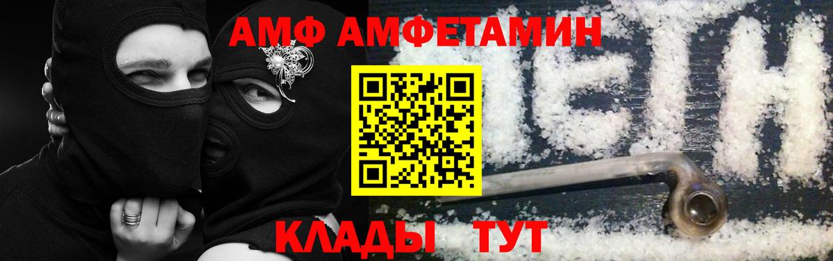 Amphetamine VHQ Хасавюрт
