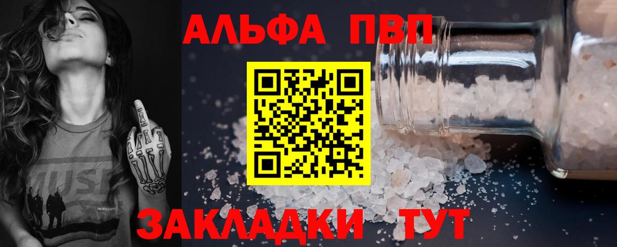 А ПВП Соль  Вход с VPN  Alfa_PVP Crystall  Хасавюрт  A-PVP кристаллы 