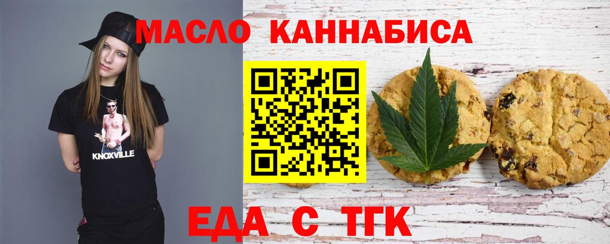 Canna-Cookies конопля  Вход с VPN  Хасавюрт 