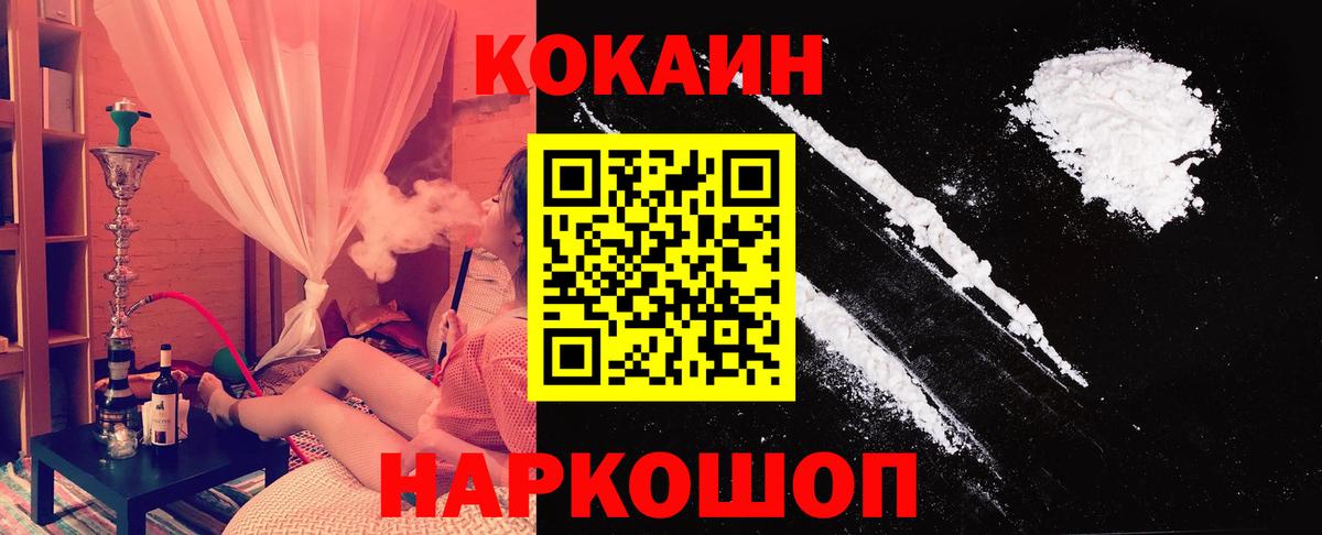 Хасавюрт  Кокаин Боливия  Cocaine  Вход с VPN  COCAIN Columbia 
