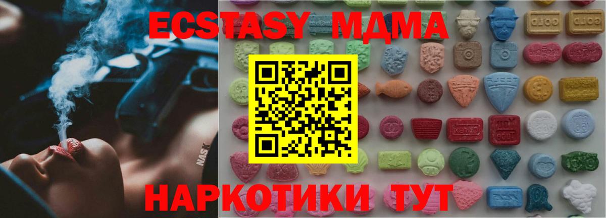 ЭКСТАЗИ 99%  Вход с VPN  ЭКСТАЗИ  ЭКСТАЗИ MDMA  Хасавюрт 