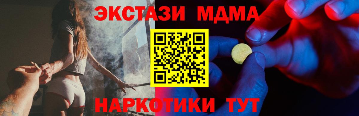 Ecstasy MDMA Хасавюрт