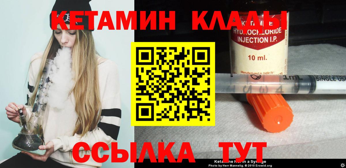 нарко площадка клад  Вход с VPN  Хасавюрт  КЕТАМИН ketamine 