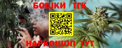 гашишное масло Можайск