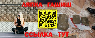 гашишное масло Можайск