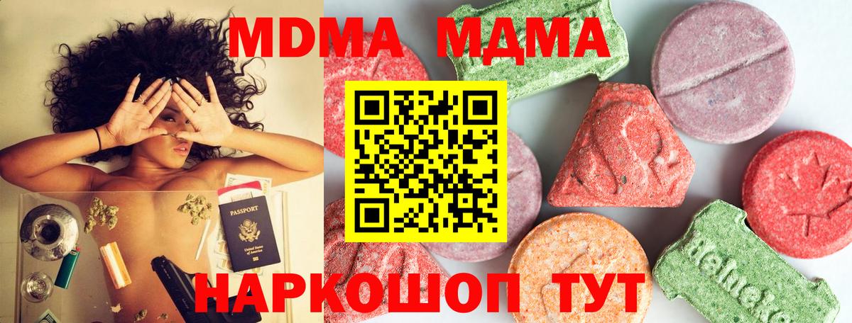 МДМА VHQ Хасавюрт