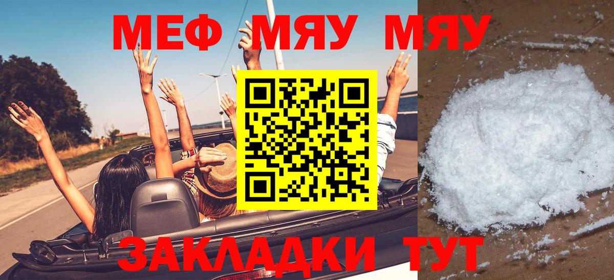 Меф мяу мяу кристаллы Хасавюрт
