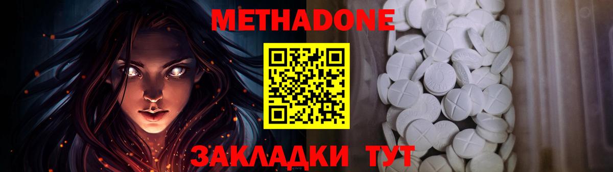 Метадон мёд Хасавюрт